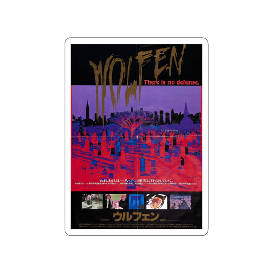WOLFEN (ASIAN) 1981 Movie Poster STICKER Vinyl Die-Cut Decal-White-The Sticker Space