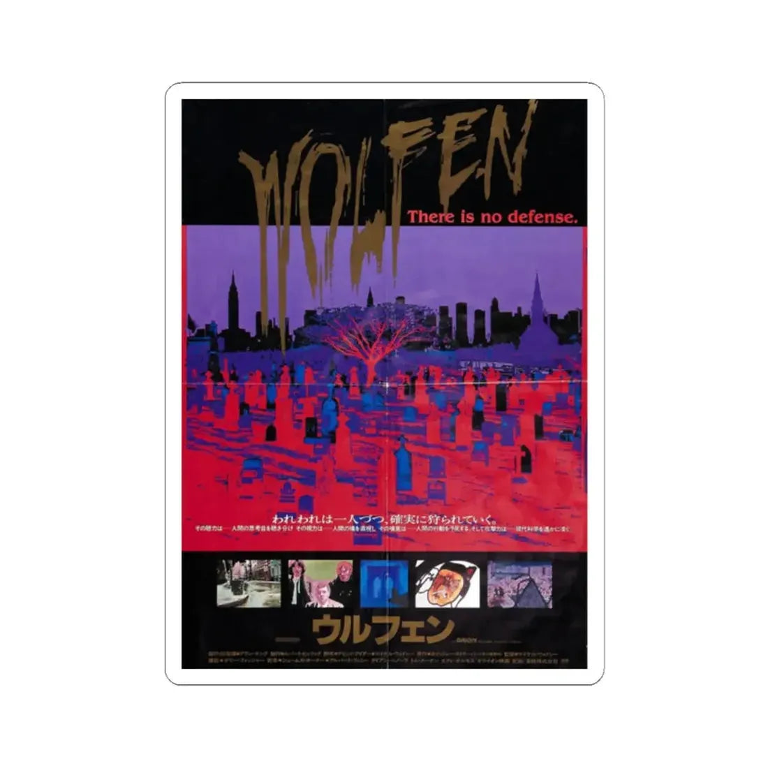 WOLFEN (ASIAN) 1981 Movie Poster - STICKER Vinyl Kiss-Cut Decal 2 Inch White - The Sticker Space