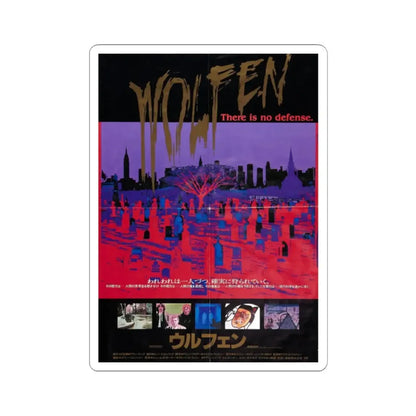 WOLFEN (ASIAN) 1981 Movie Poster - STICKER Vinyl Kiss-Cut Decal 2 Inch White - The Sticker Space