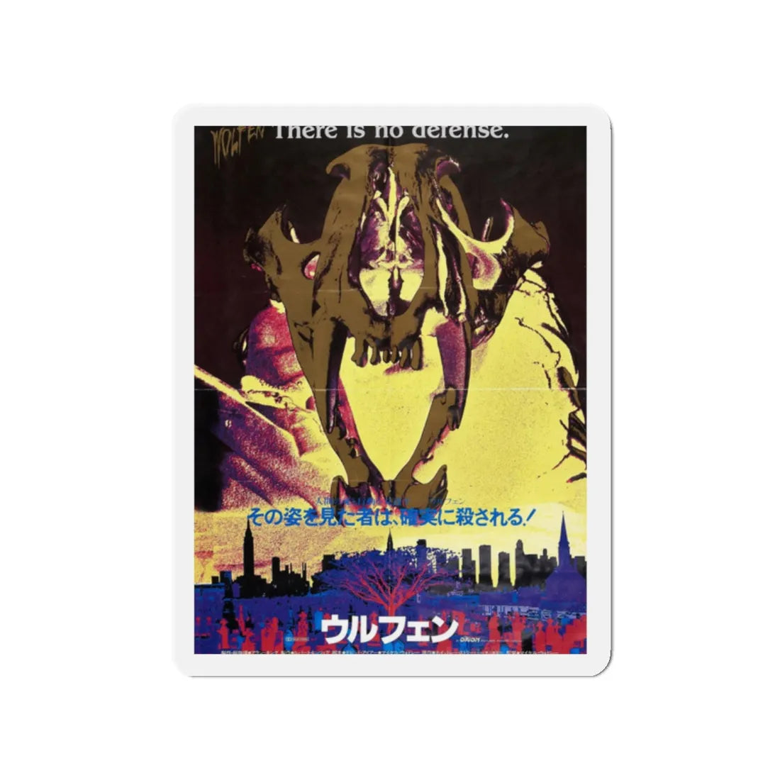 WOLFEN (ASIAN 2) 1981 Movie Poster - Refrigerator Magnet 2 Inch - The Sticker Space
