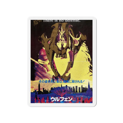 WOLFEN (ASIAN 2) 1981 Movie Poster - Refrigerator Magnet 2 Inch - The Sticker Space