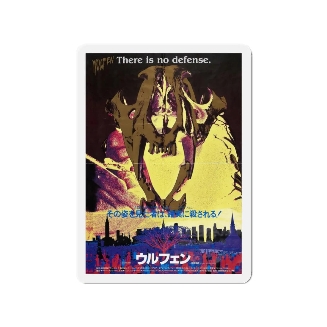 WOLFEN (ASIAN 2) 1981 Movie Poster - Refrigerator Magnet 3 Inch - The Sticker Space