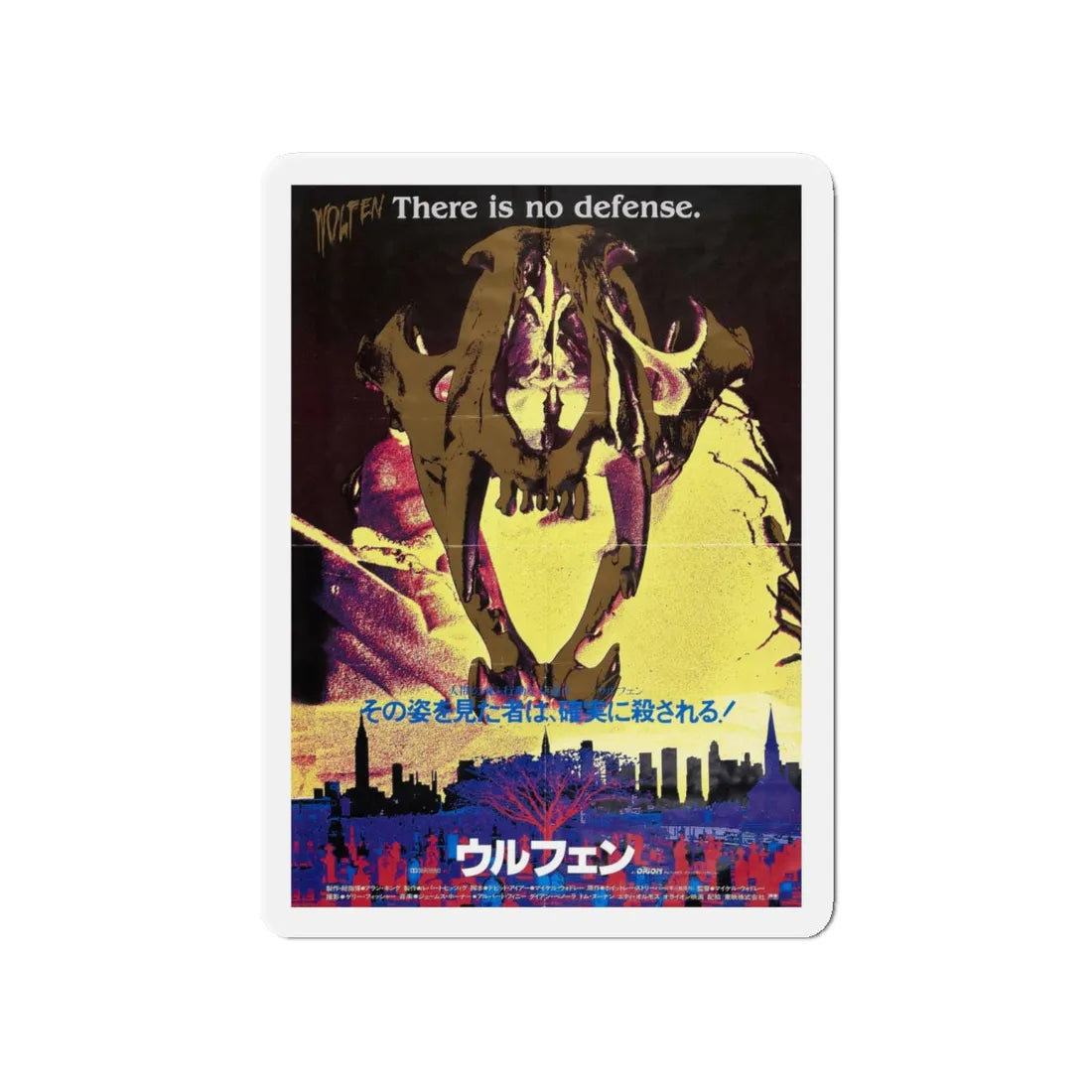 WOLFEN (ASIAN 2) 1981 Movie Poster - Refrigerator Magnet 4 Inch - The Sticker Space