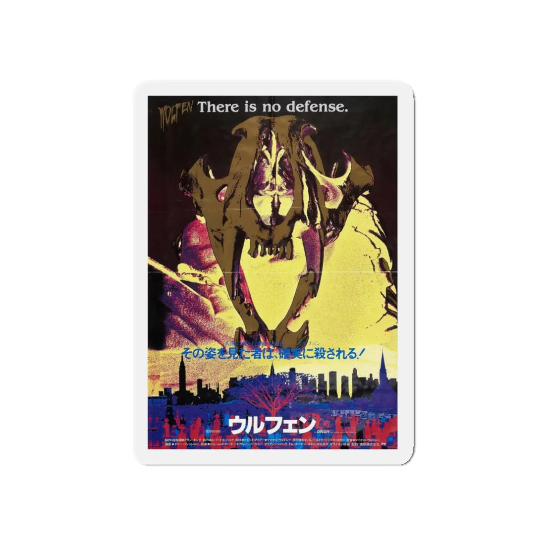 WOLFEN (ASIAN 2) 1981 Movie Poster - Refrigerator Magnet 5 Inch - The Sticker Space