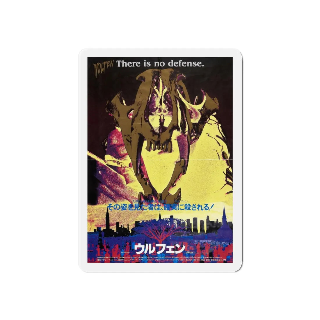 WOLFEN (ASIAN 2) 1981 Movie Poster - Refrigerator Magnet 6 Inch - The Sticker Space