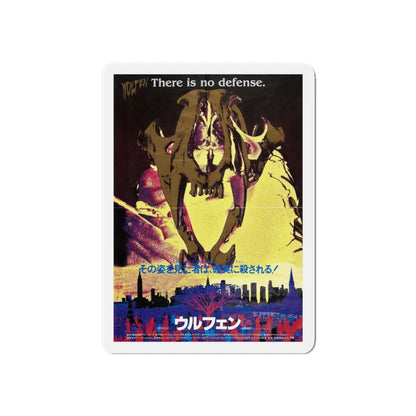 WOLFEN (ASIAN 2) 1981 Movie Poster - Refrigerator Magnet 6 Inch - The Sticker Space