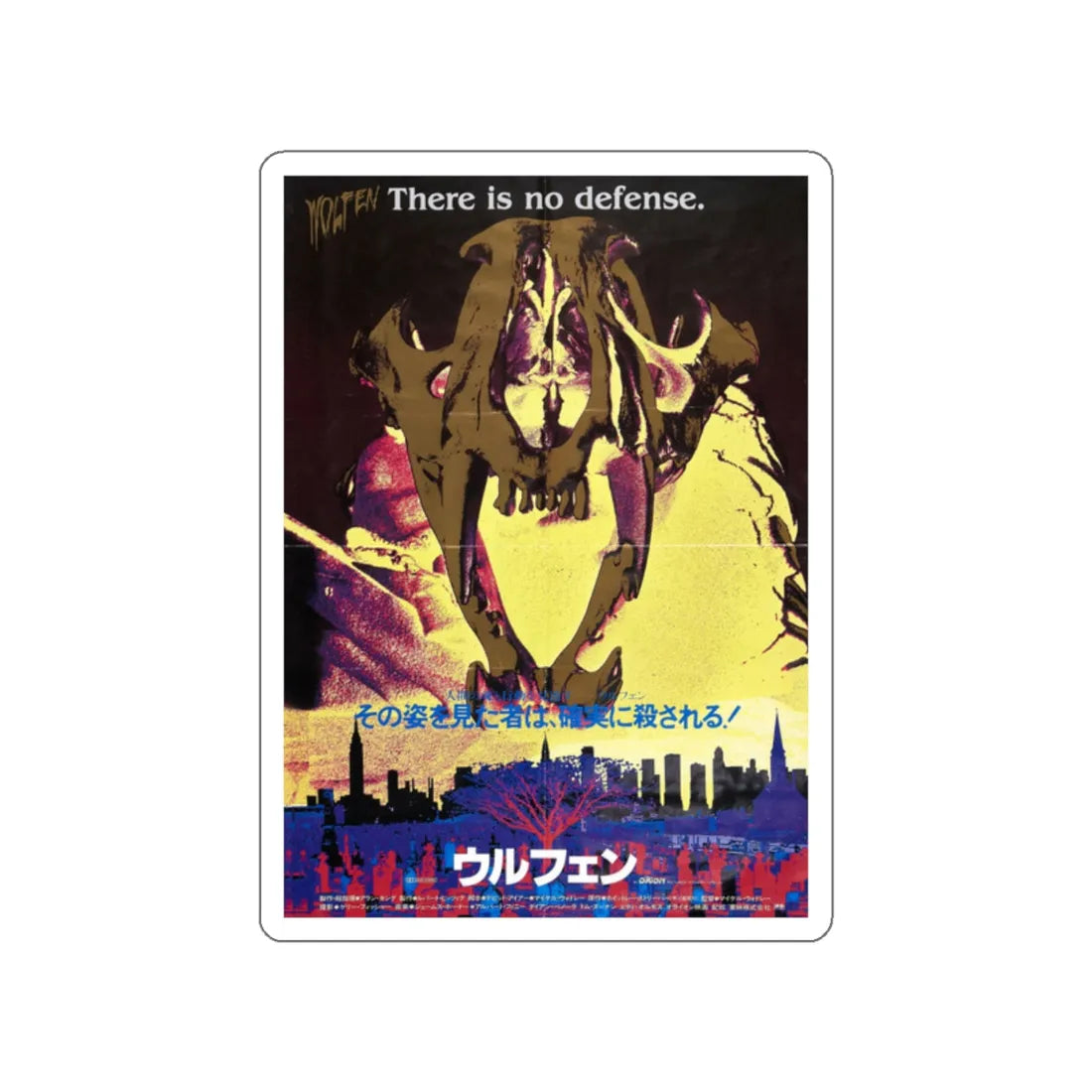 WOLFEN (ASIAN 2) 1981 Movie Poster STICKER Vinyl Die-Cut Decal 2 Inch - The Sticker Space