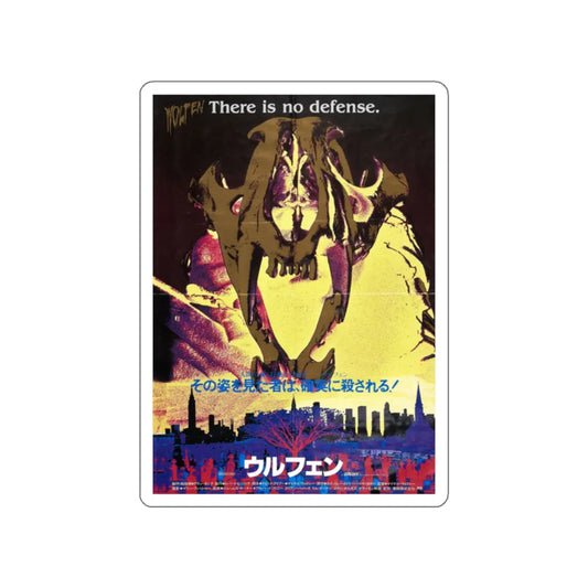 WOLFEN (ASIAN 2) 1981 Movie Poster STICKER Vinyl Die-Cut Decal 2 Inch - The Sticker Space