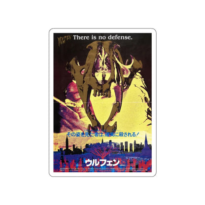 WOLFEN (ASIAN 2) 1981 Movie Poster STICKER Vinyl Die-Cut Decal 3 Inch - The Sticker Space