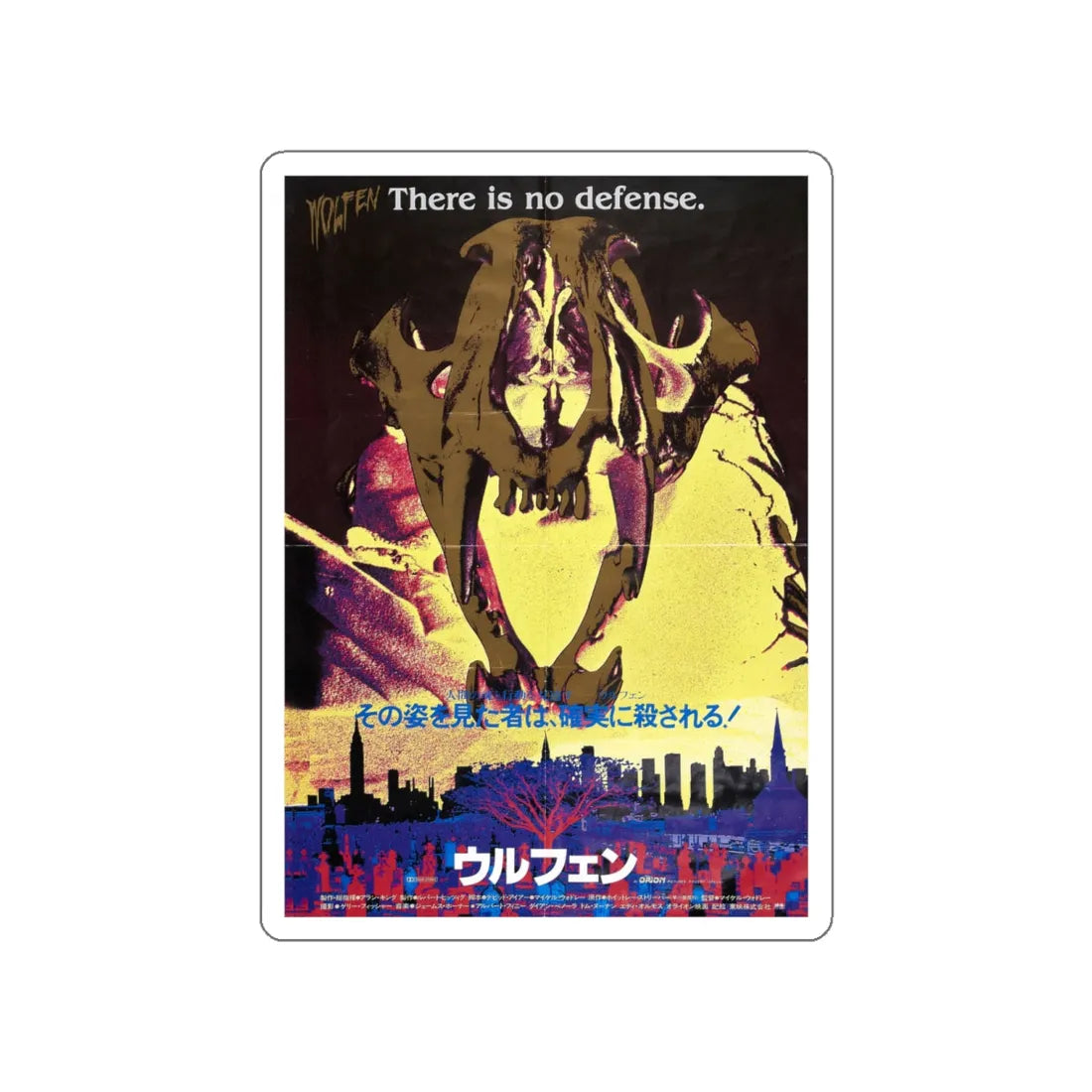 WOLFEN (ASIAN 2) 1981 Movie Poster STICKER Vinyl Die-Cut Decal 5 Inch - The Sticker Space