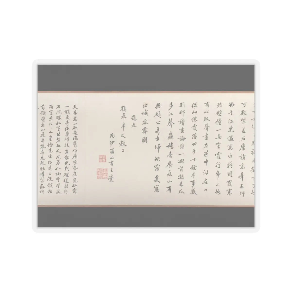 Wu Yun - Landscape - 1854 v10 - STICKER Vinyl Kiss-Cut Decal