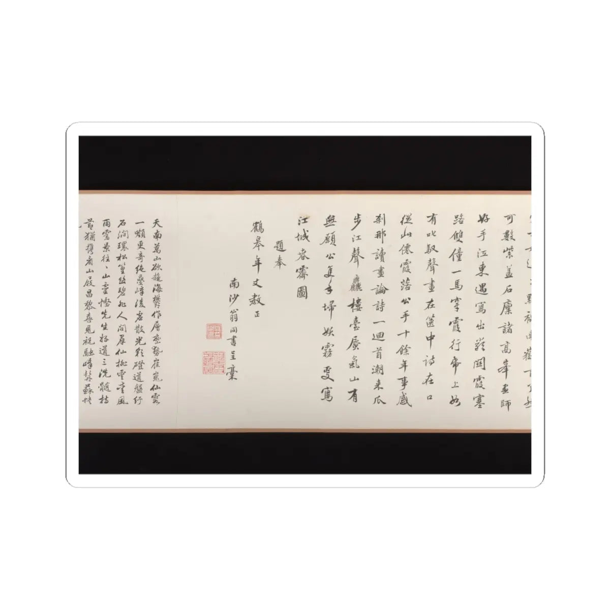 Wu Yun - Landscape - 1854 v10 - STICKER Vinyl Kiss-Cut Decal
