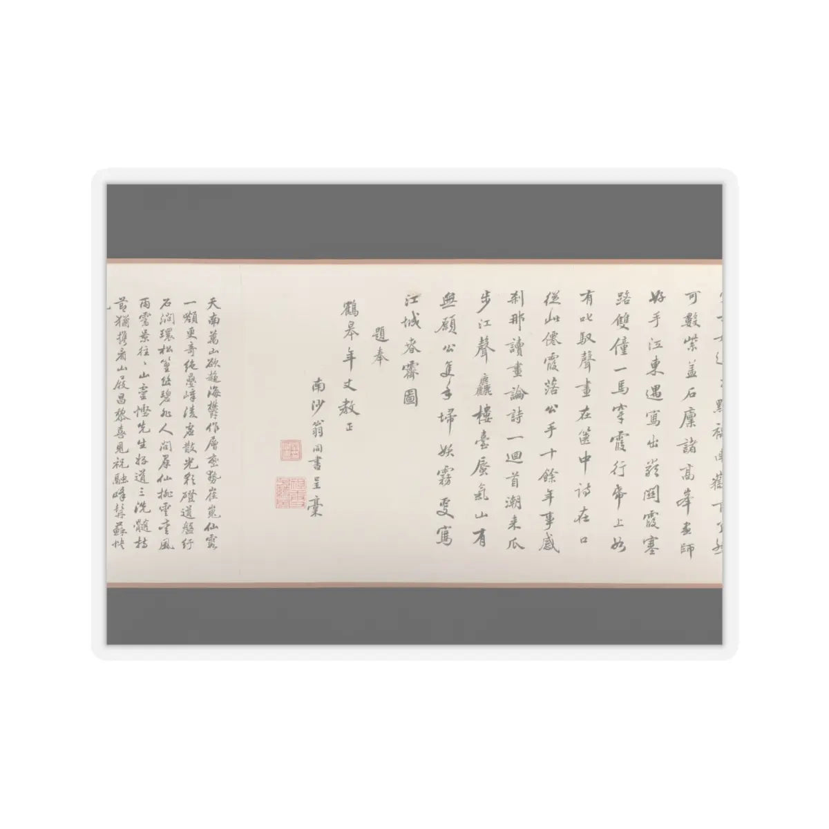Wu Yun - Landscape - 1854 v10 - STICKER Vinyl Kiss-Cut Decal