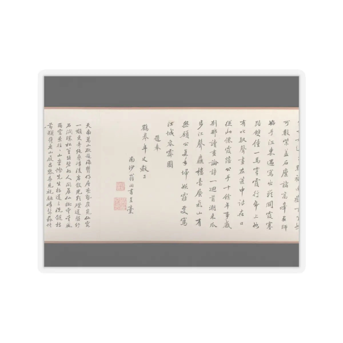 Wu Yun - Landscape - 1854 v10 - STICKER Vinyl Kiss-Cut Decal