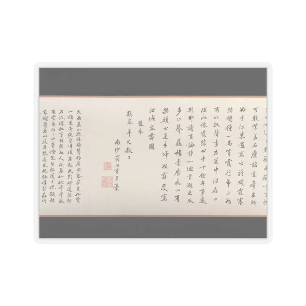 Wu Yun - Landscape - 1854 v10 - STICKER Vinyl Kiss-Cut Decal