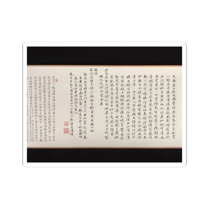 Wu Yun - Landscape - 1854 v11 - STICKER Vinyl Kiss-Cut Decal