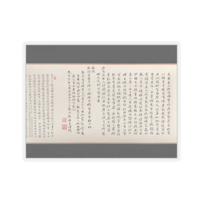 Wu Yun - Landscape - 1854 v11 - STICKER Vinyl Kiss-Cut Decal