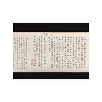 Wu Yun - Landscape - 1854 v11 - STICKER Vinyl Kiss-Cut Decal