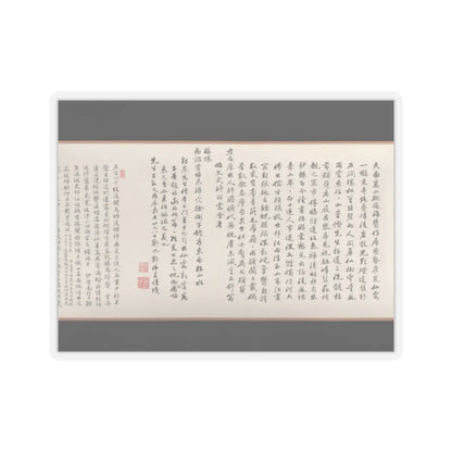 Wu Yun - Landscape - 1854 v11 - STICKER Vinyl Kiss-Cut Decal