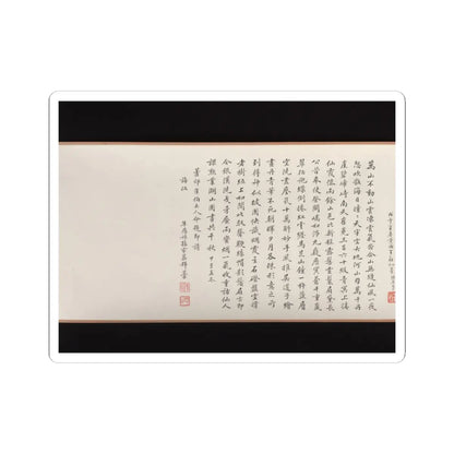 Wu Yun - Landscape - 1854 v13 - STICKER Vinyl Kiss-Cut Decal
