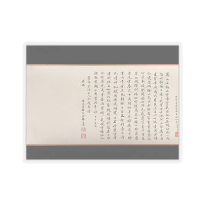Wu Yun - Landscape - 1854 v13 - STICKER Vinyl Kiss-Cut Decal