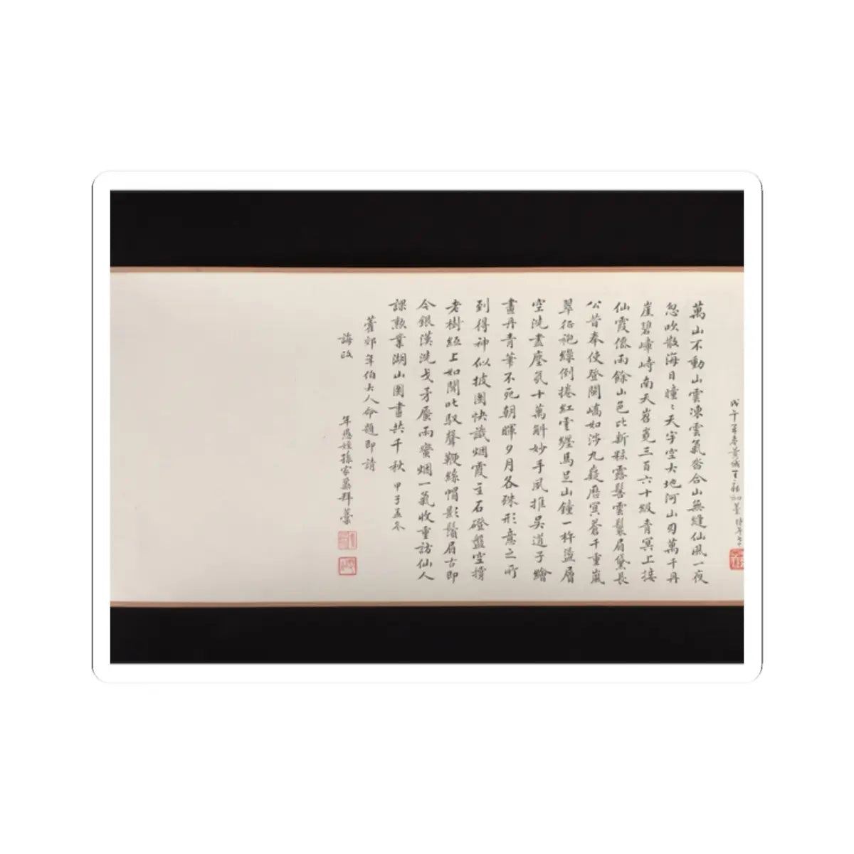 Wu Yun - Landscape - 1854 v13 - STICKER Vinyl Kiss-Cut Decal