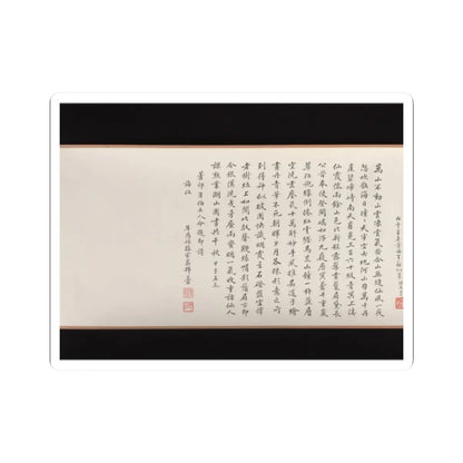 Wu Yun - Landscape - 1854 v13 - STICKER Vinyl Kiss-Cut Decal