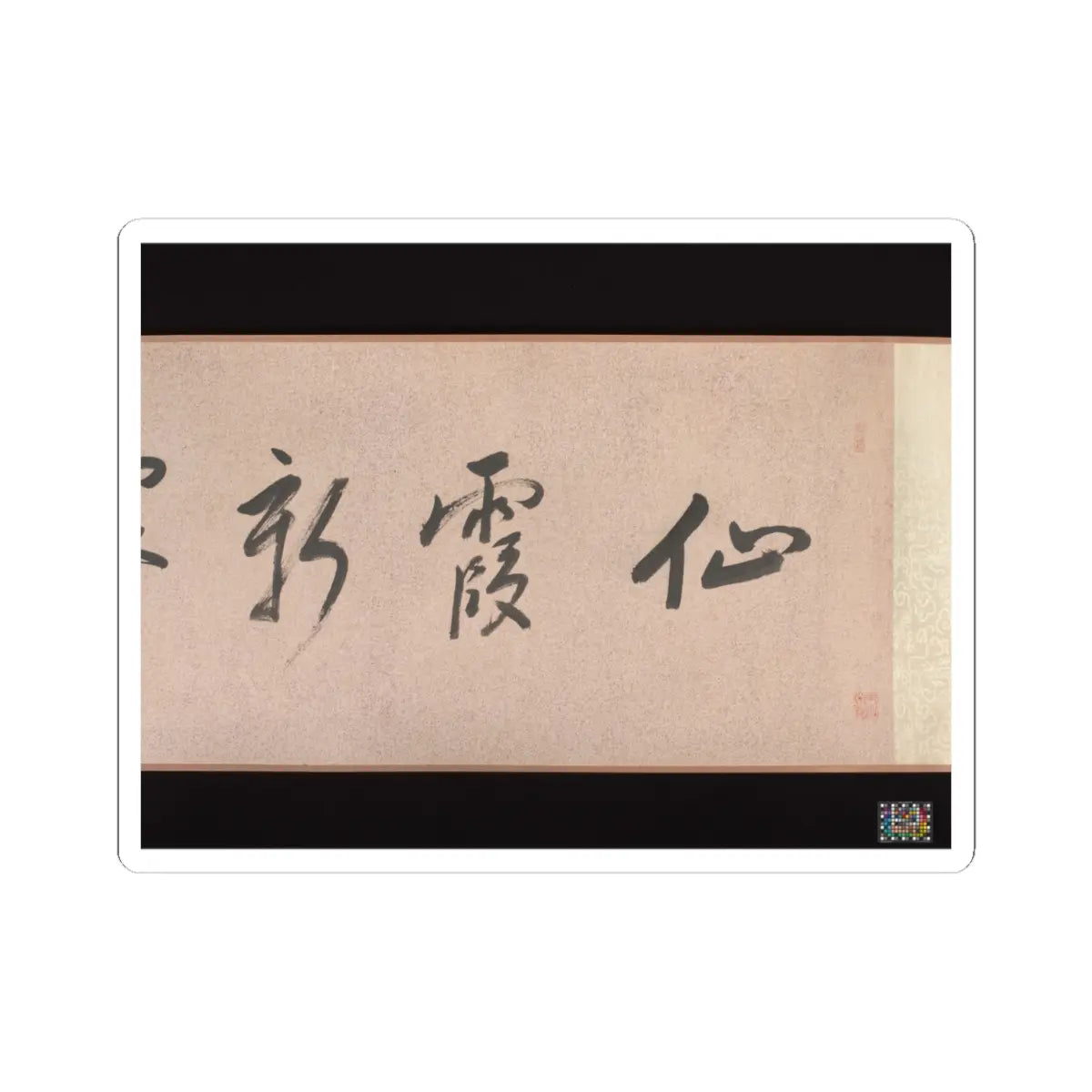 Wu Yun - Landscape - 1854 v2 - STICKER Vinyl Kiss-Cut Decal