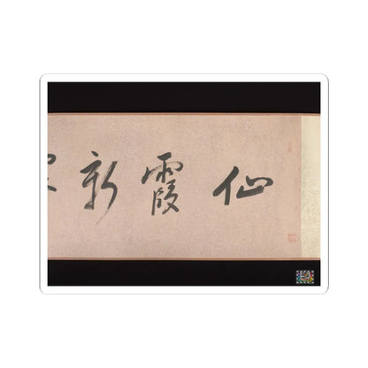 Wu Yun - Landscape - 1854 v2 - STICKER Vinyl Kiss-Cut Decal