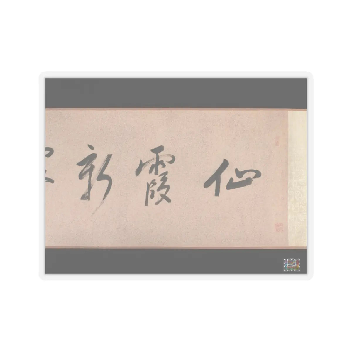 Wu Yun - Landscape - 1854 v2 - STICKER Vinyl Kiss-Cut Decal