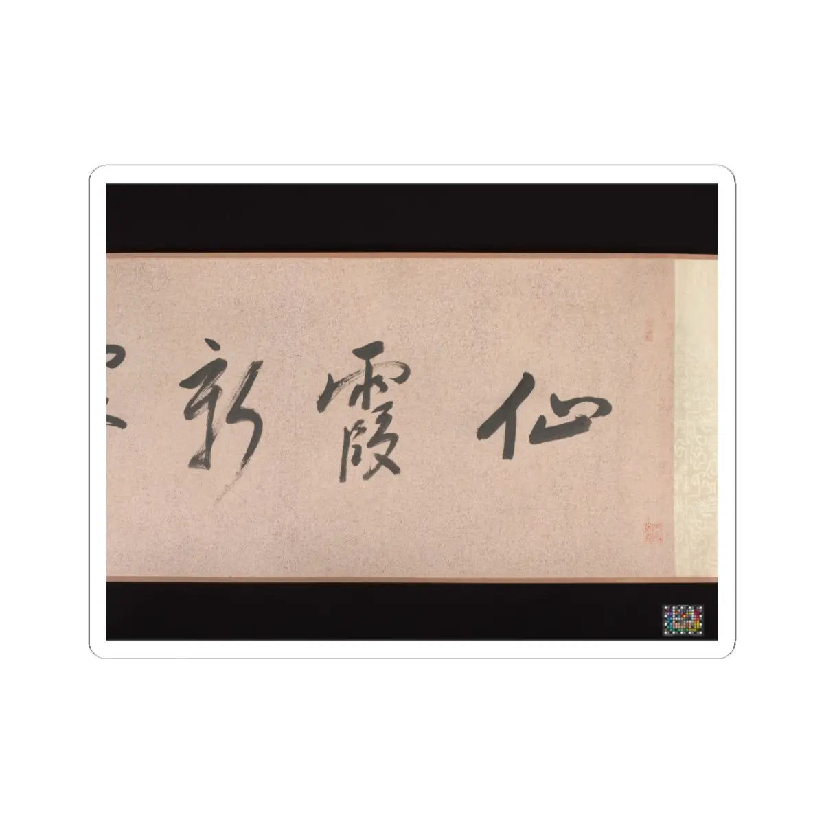 Wu Yun - Landscape - 1854 v2 - STICKER Vinyl Kiss-Cut Decal
