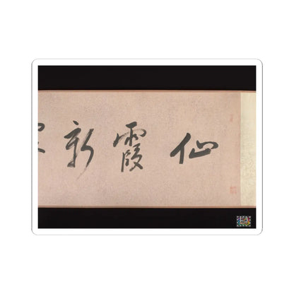 Wu Yun - Landscape - 1854 v2 - STICKER Vinyl Kiss-Cut Decal