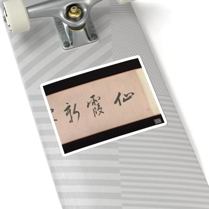 Wu Yun - Landscape - 1854 v2 - STICKER Vinyl Kiss-Cut Decal