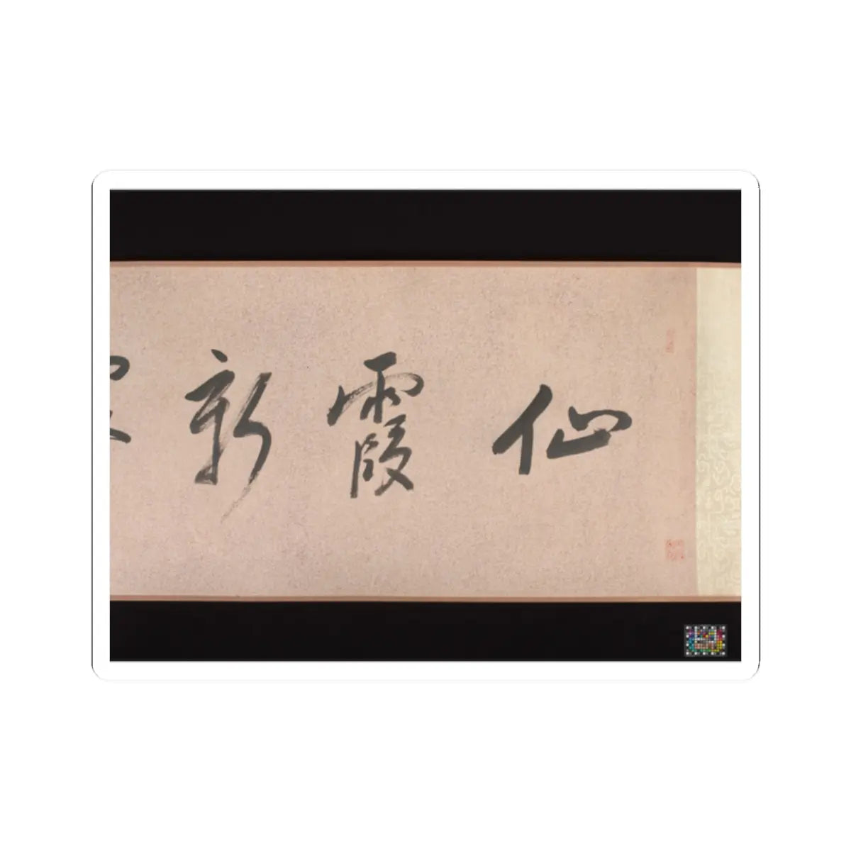 Wu Yun - Landscape - 1854 v2 - STICKER Vinyl Kiss-Cut Decal