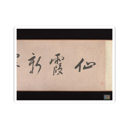 Wu Yun - Landscape - 1854 v2 - STICKER Vinyl Kiss-Cut Decal