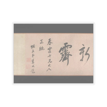 Wu Yun - Landscape - 1854 v3 - STICKER Vinyl Kiss-Cut Decal