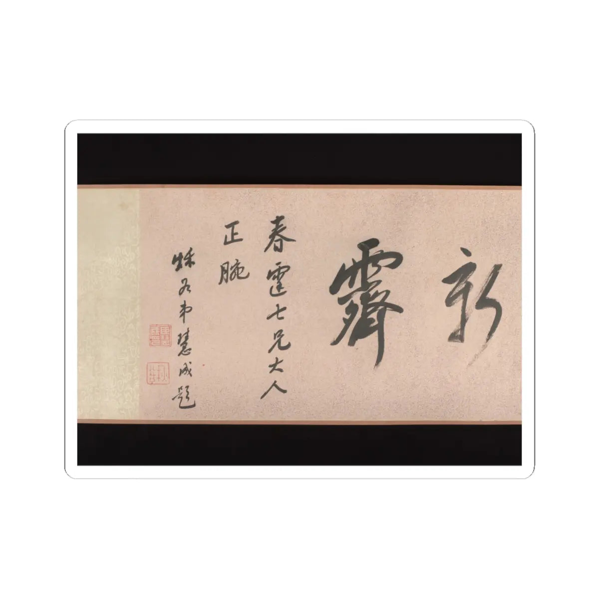 Wu Yun - Landscape - 1854 v3 - STICKER Vinyl Kiss-Cut Decal