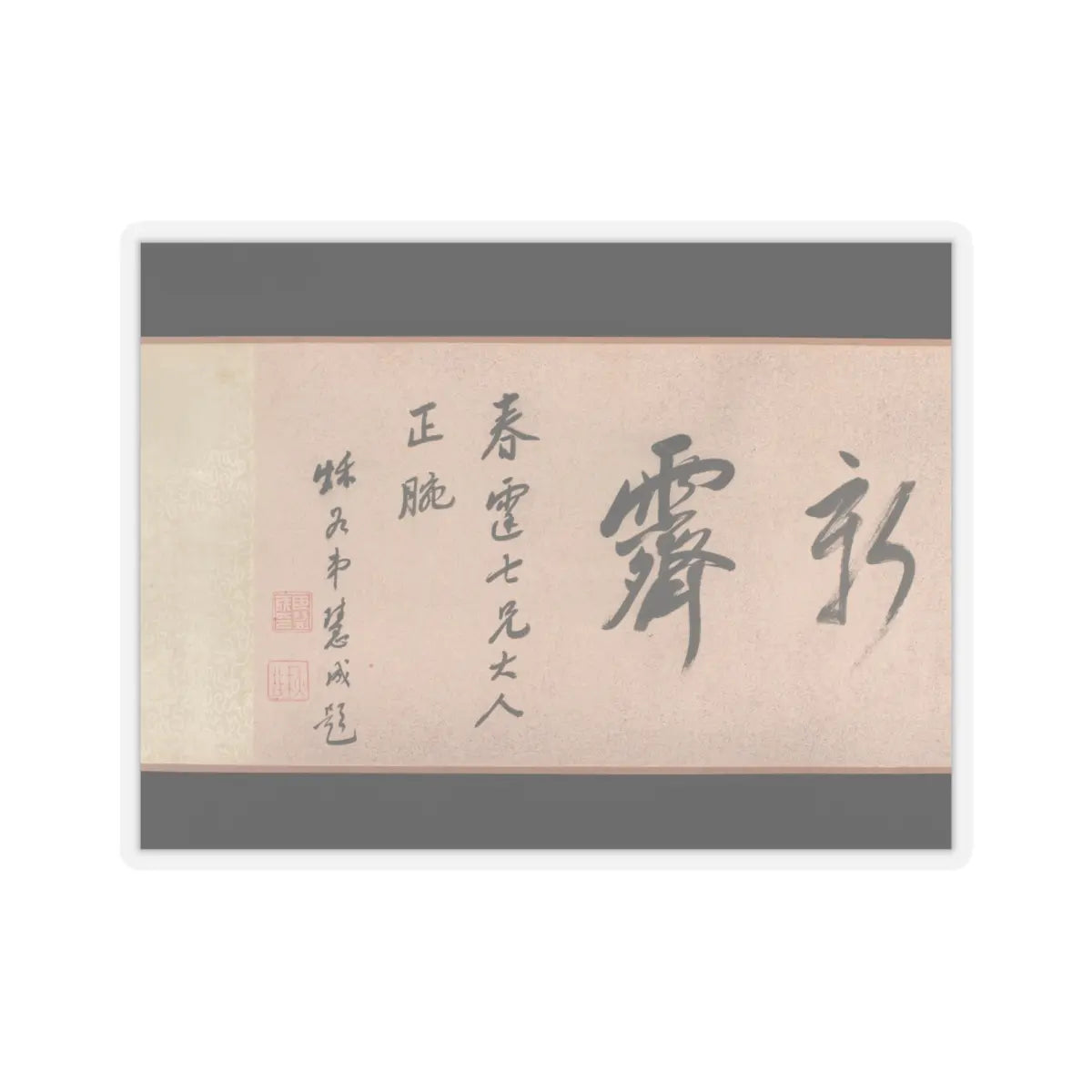 Wu Yun - Landscape - 1854 v3 - STICKER Vinyl Kiss-Cut Decal