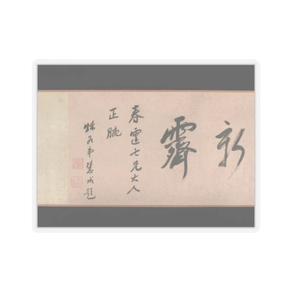 Wu Yun - Landscape - 1854 v3 - STICKER Vinyl Kiss-Cut Decal