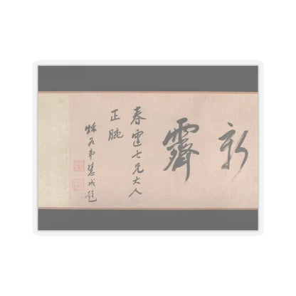 Wu Yun - Landscape - 1854 v3 - STICKER Vinyl Kiss-Cut Decal