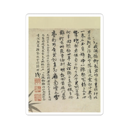 Xia Chang - Windblown bamboo - ca. 1460 v8 - STICKER Vinyl Kiss-Cut Decal