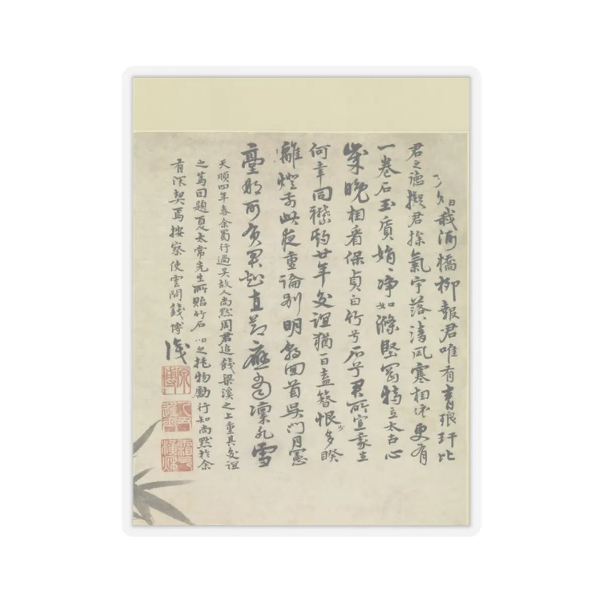 Xia Chang - Windblown bamboo - ca. 1460 v8 - STICKER Vinyl Kiss-Cut Decal