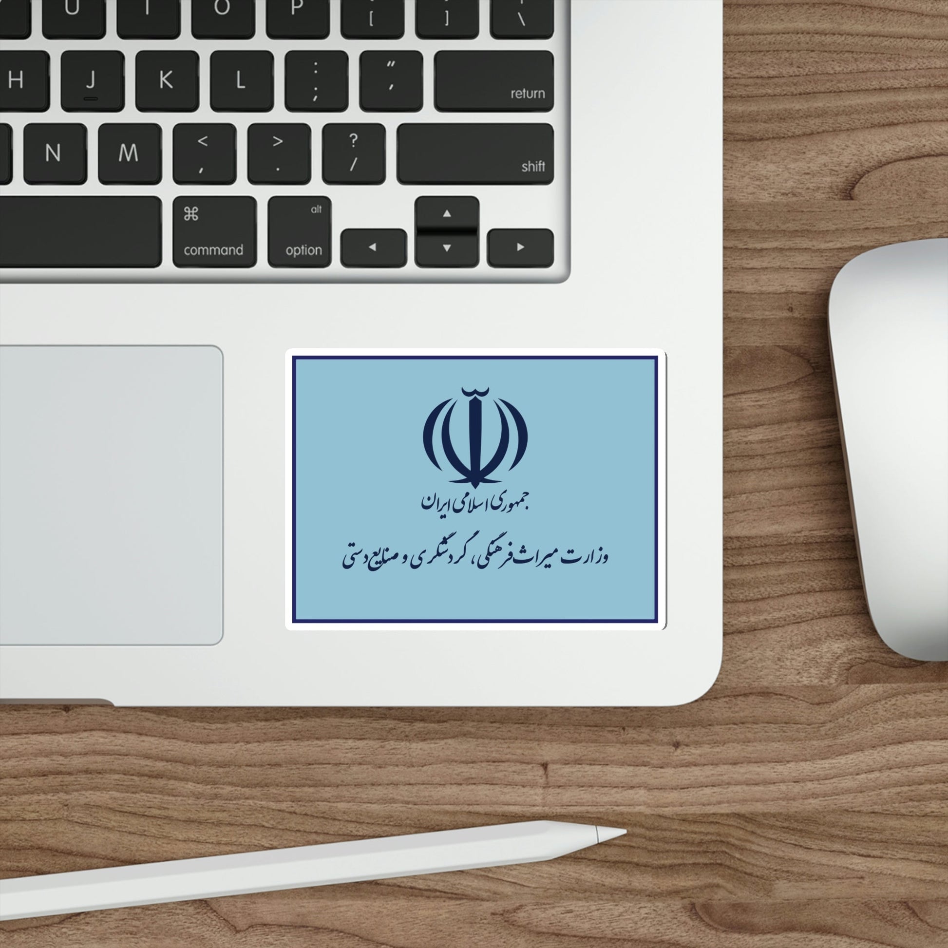 Flag of the Ministry of Cultural Heritage, Handicrafts and Tourism (Iran) STICKER Vinyl Die-Cut Decal-The Sticker Space