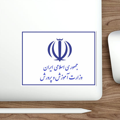 Flag of the Ministry of Education (Iran) STICKER Vinyl Die-Cut Decal-The Sticker Space