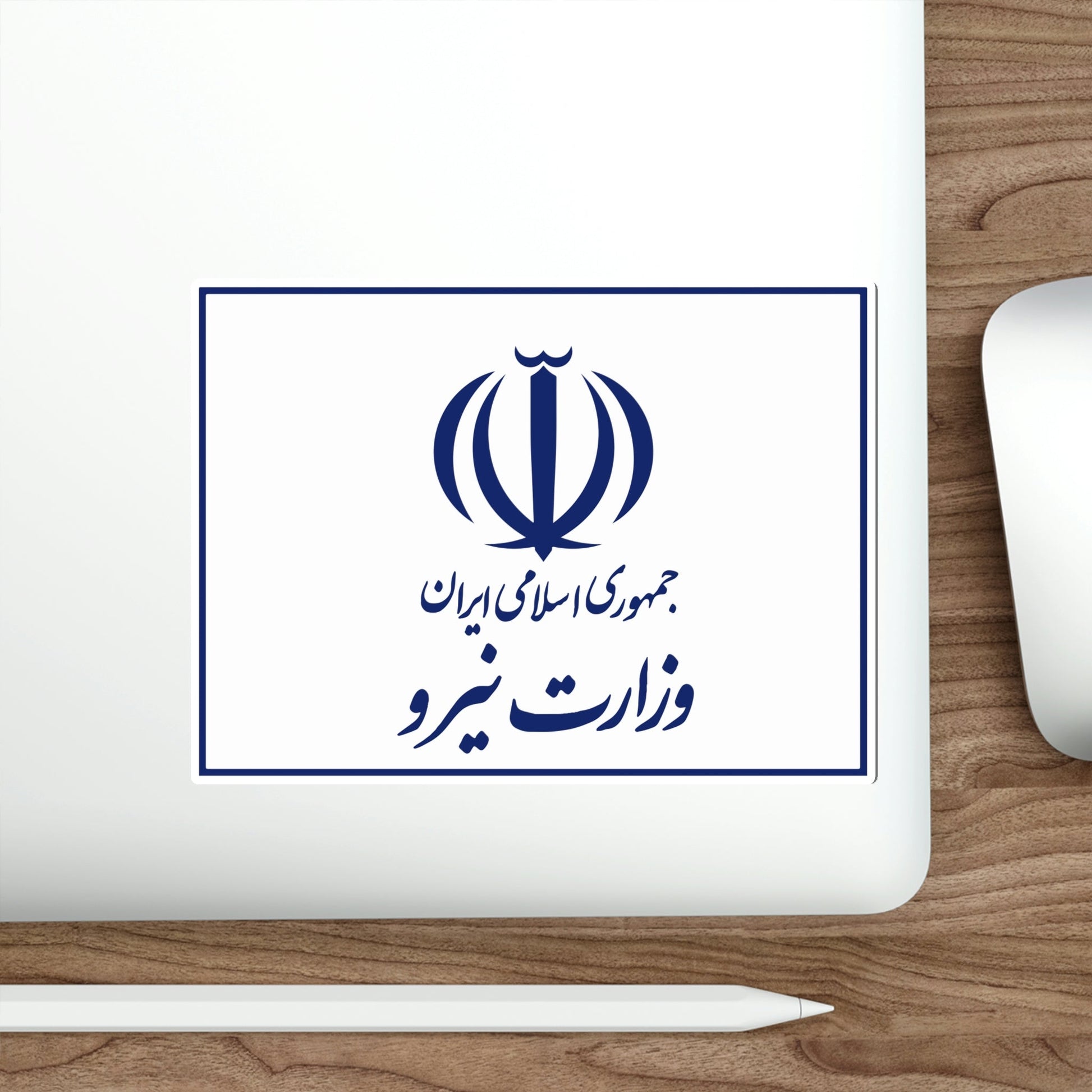 Flag of the Ministry of Energy (Iran) STICKER Vinyl Die-Cut Decal-The Sticker Space